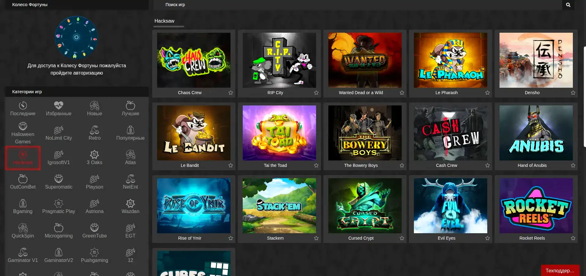 Лицензия Trix casino официальный сайт